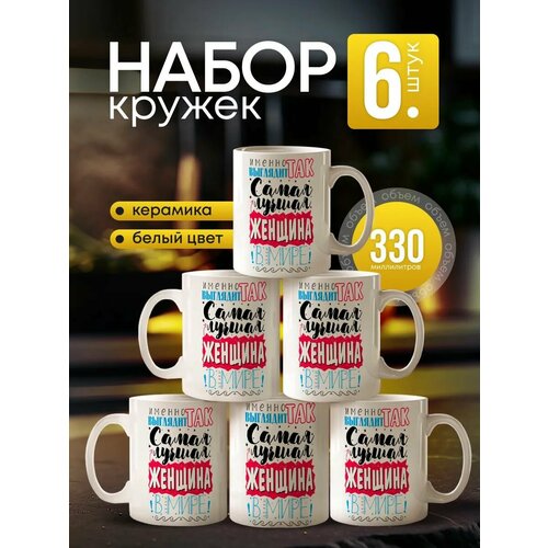 Набор кружек для чая и кофе 4 шт белые керамические