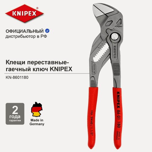 Изображение товара Клещи KNIPEX переставные - гаечный ключ зев 40 мм, длина 180 мм, фосфатированные, обливные ручки KN-8601180
