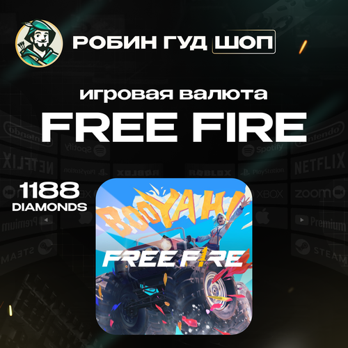Подарочная карта Free Fire 110 алмазов 1499₽