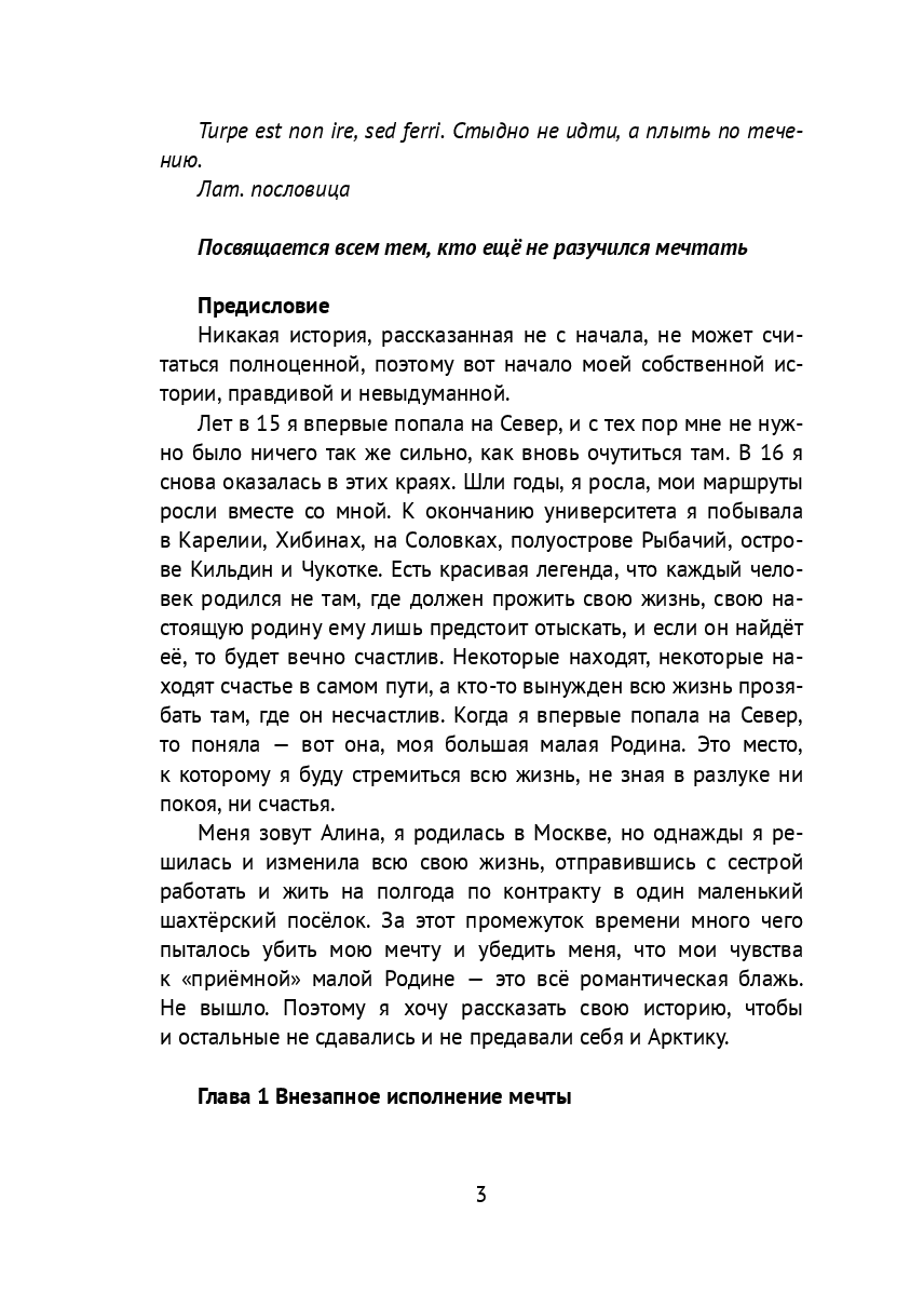 Полночное солнце — фото 1