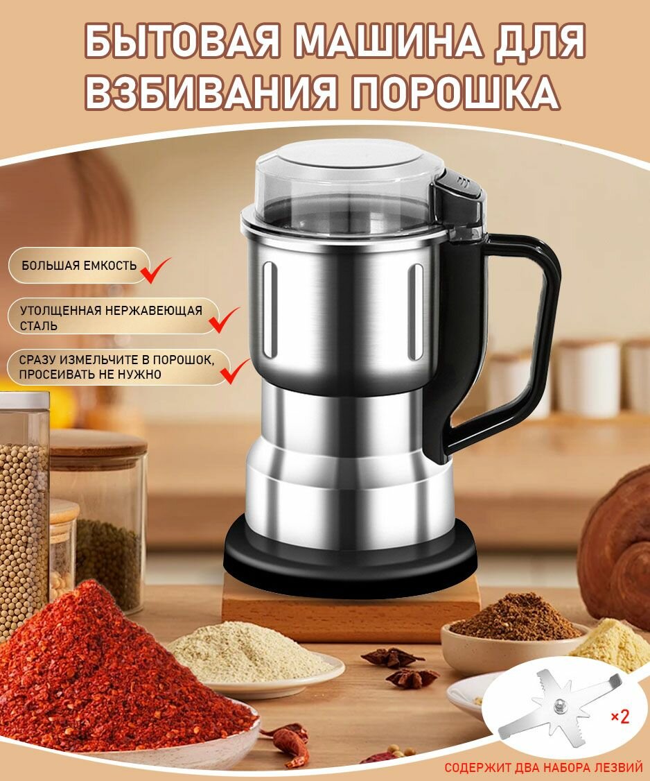 Многофункциональная домашняя кофемолка для кофе, зерен, специй, орехов, две пары ножей -G