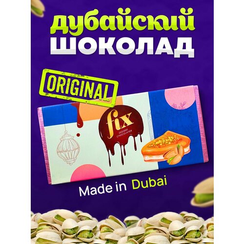 фото Дубайский шоколад fix фисташка dessert chocolatier can't getknafenofit