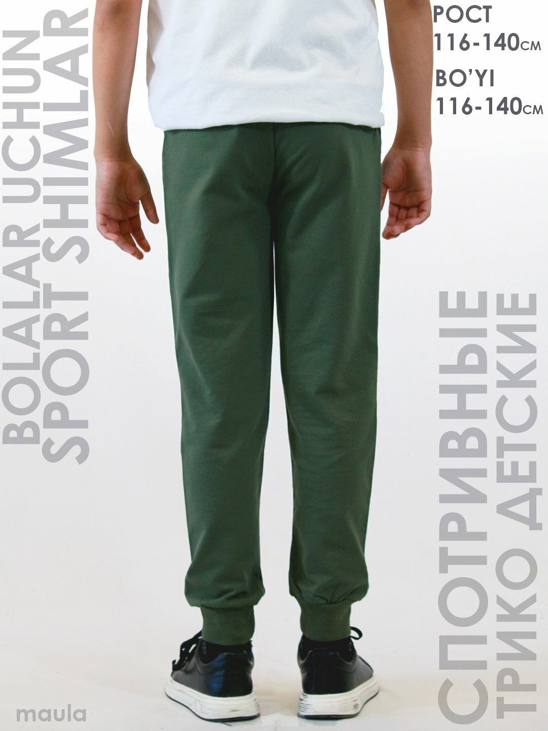 Брюки спортивные Maula, размер 116, хаки — фото 1