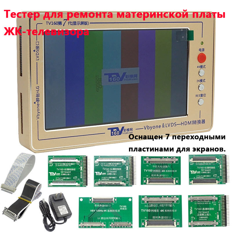Имитатор включенного телевизора