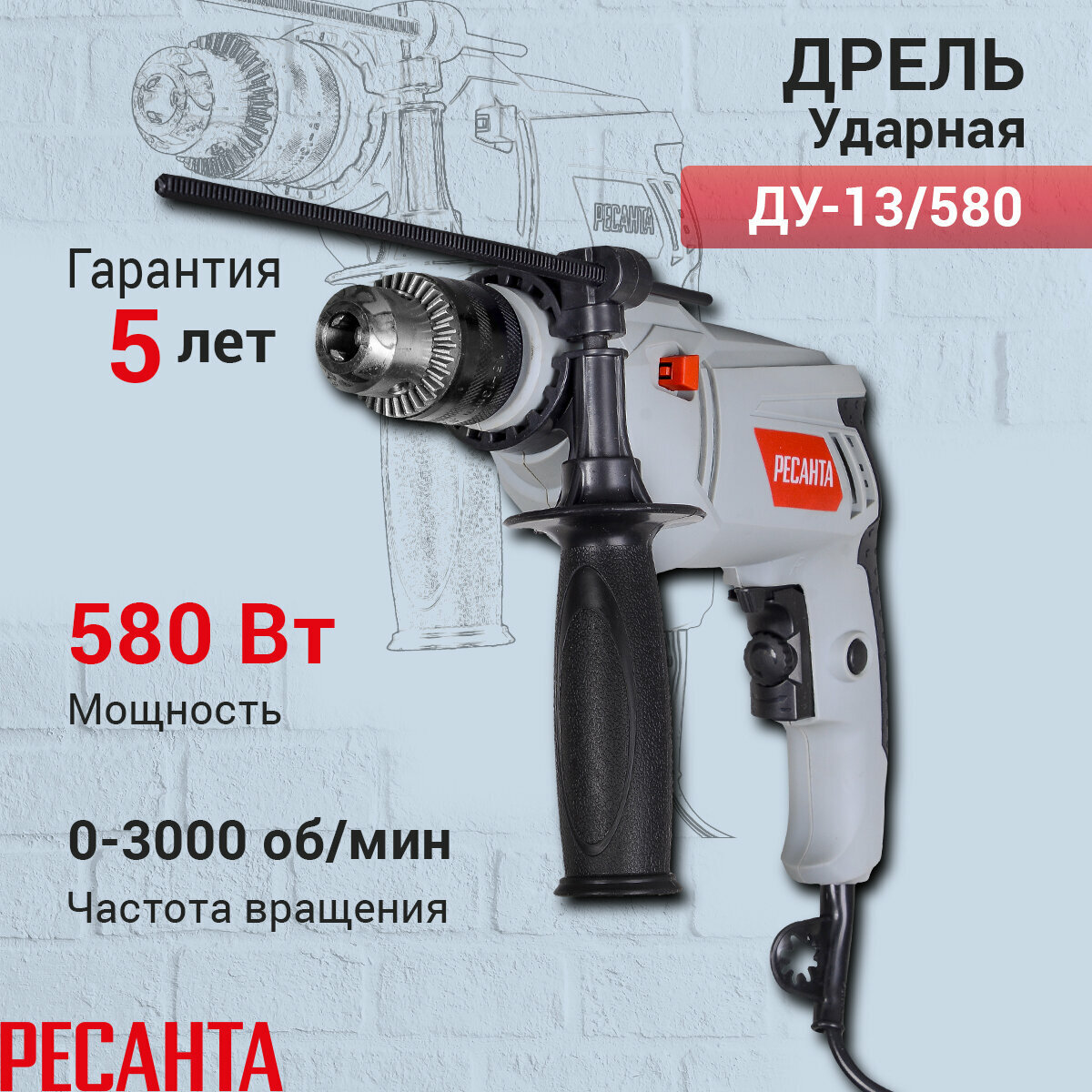 Ударная дрель Ресанта ДУ-13/580, угловая, серый, ключевой патрон