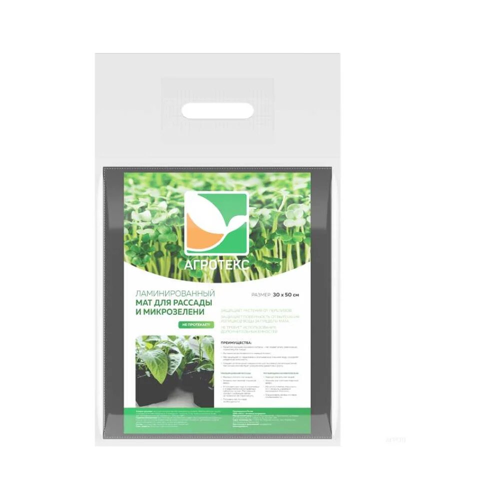 Агротекс Мат для рассады и микрозелени 30х50см 32.01.23.02.00.000.0300.0500.00