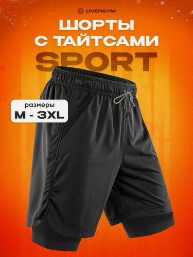 Изображение товара Шорты спортивные