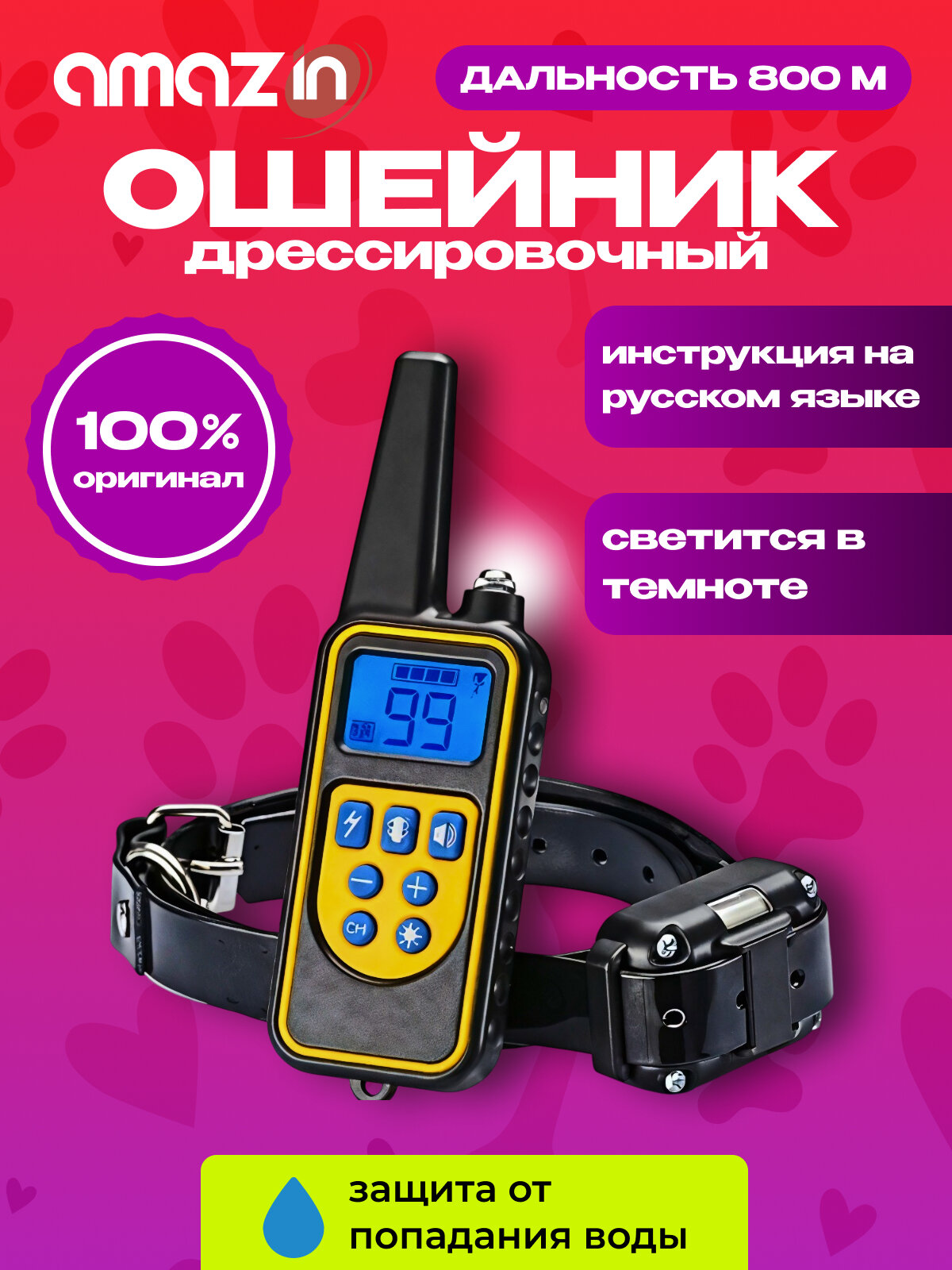Электронный ошейник для собак Petcomer P880