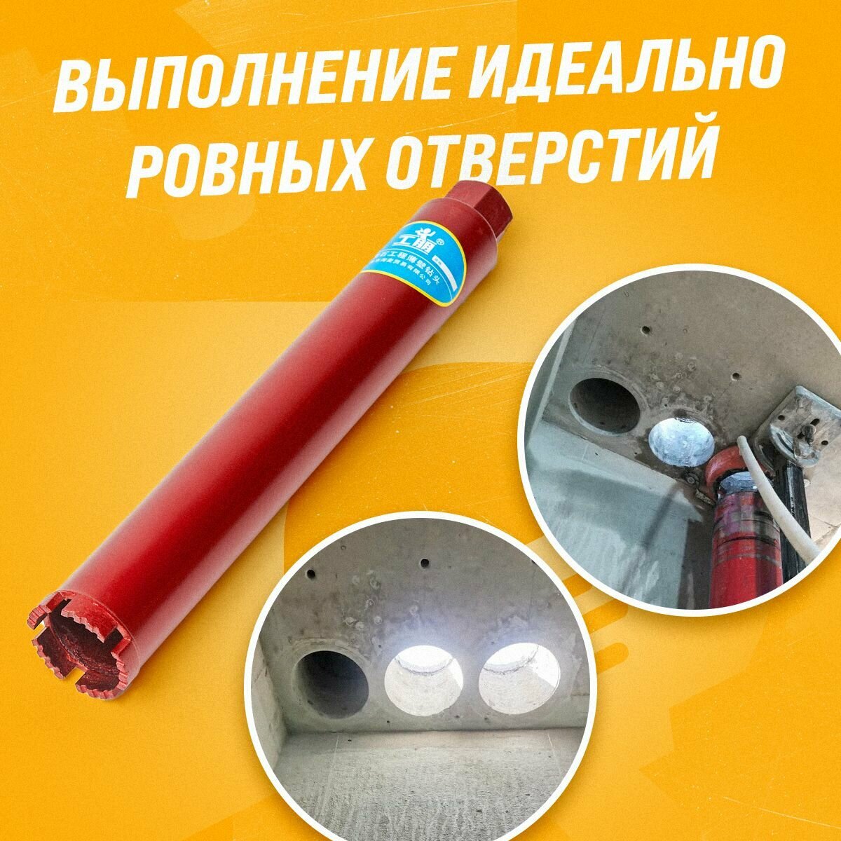 Коронка алмазная M22 51*370 мм по бетону мокрорез Stroykatools — фото 1