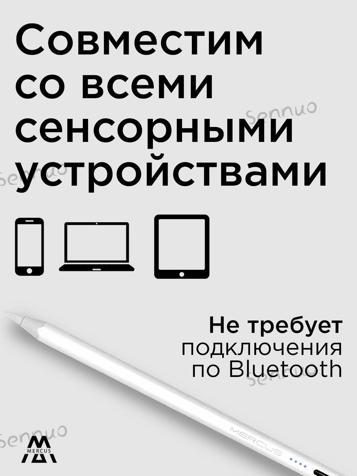 Стилус универсальный для телефона и планшетов стилус для Ipad/Android, подарок мужчине/женщине — фото 1