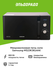 Микроволновая печь соло Samsung MS23K3614AK
