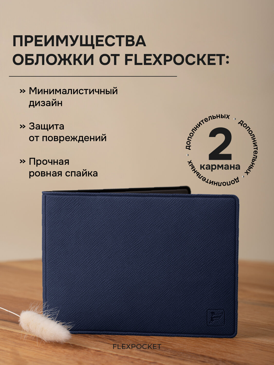 Обложка для студенческого билета Flexpocket, темно-синий — фото 1