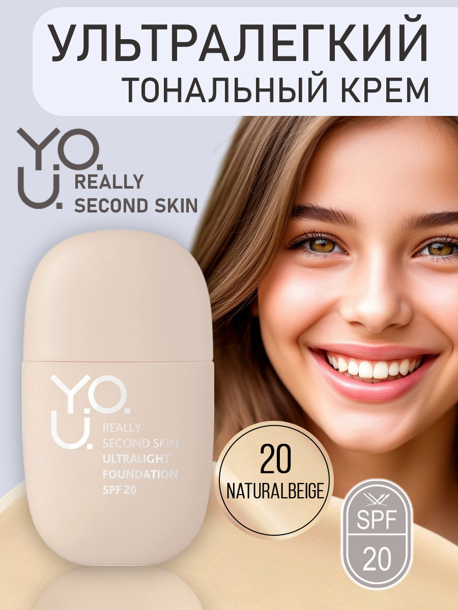 RELOUIS Ультралегкий тональный крем Y.O.U. Really Second Skin тон 20 Natural Beige