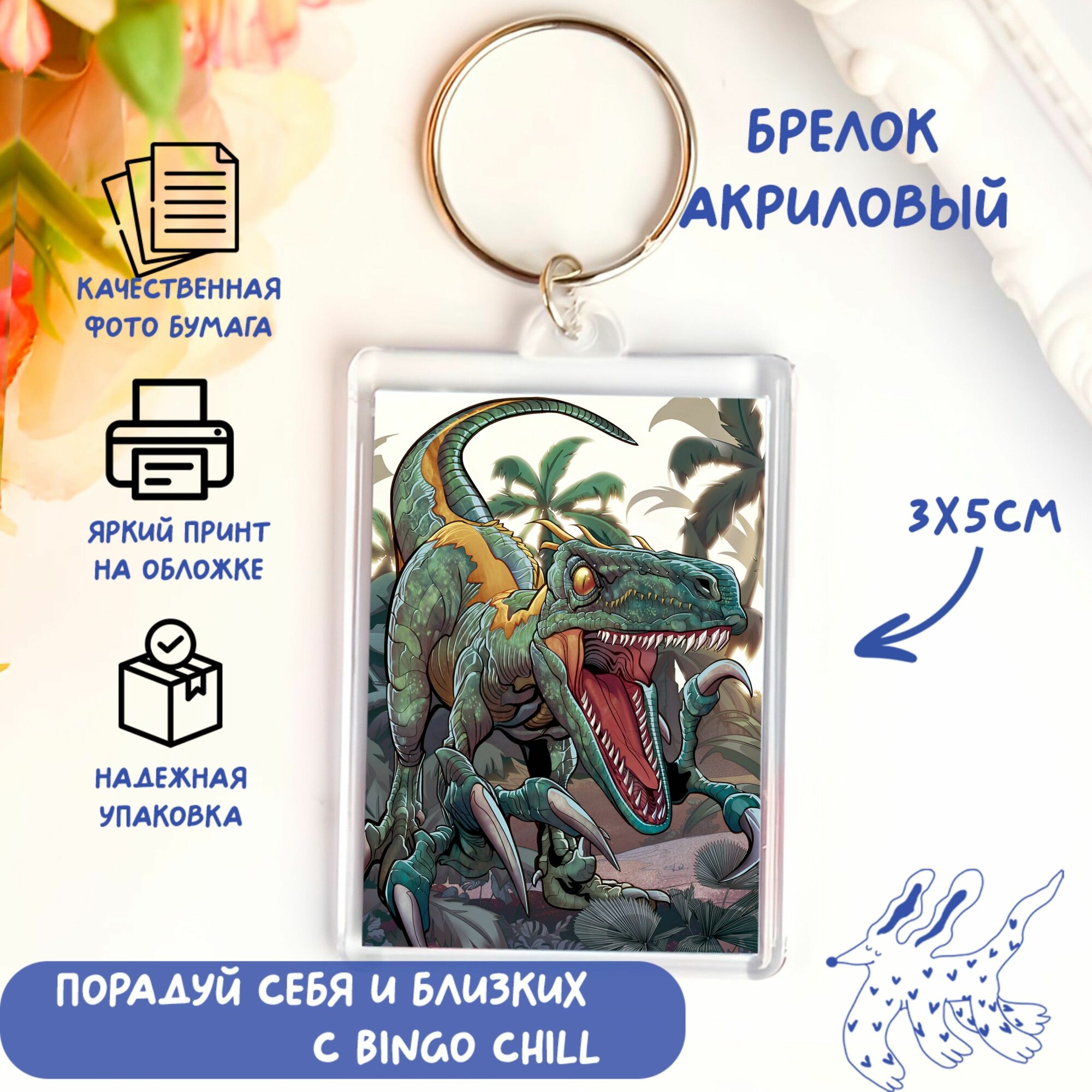 Брелок, бирюзовый