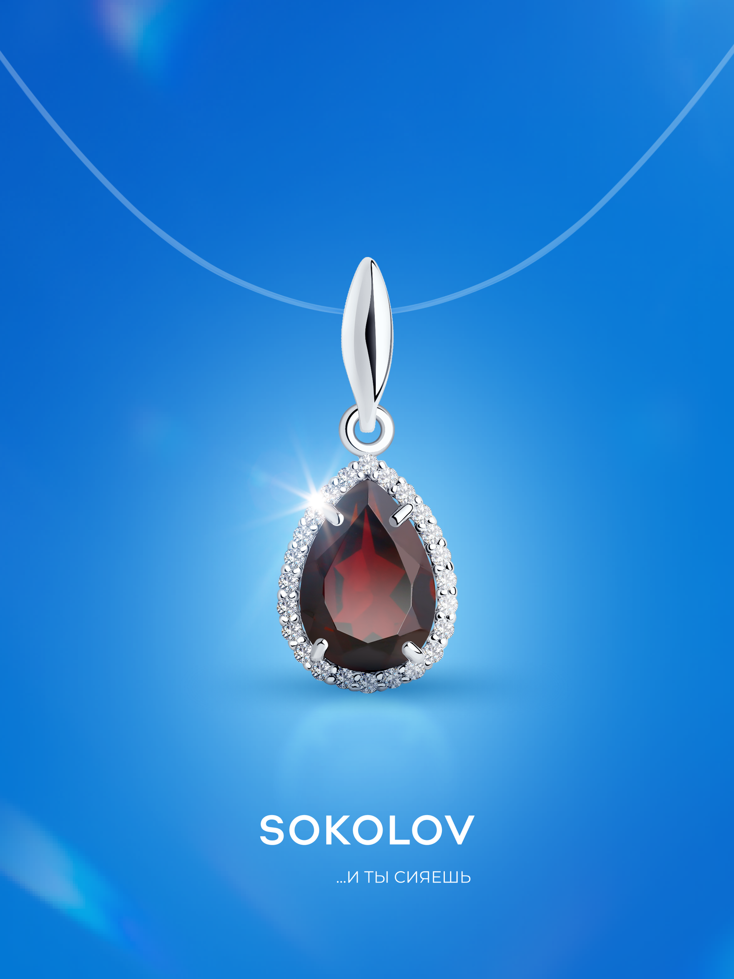 Подвеска SOKOLOV, серебро, 925 проба, родирование, гранат
