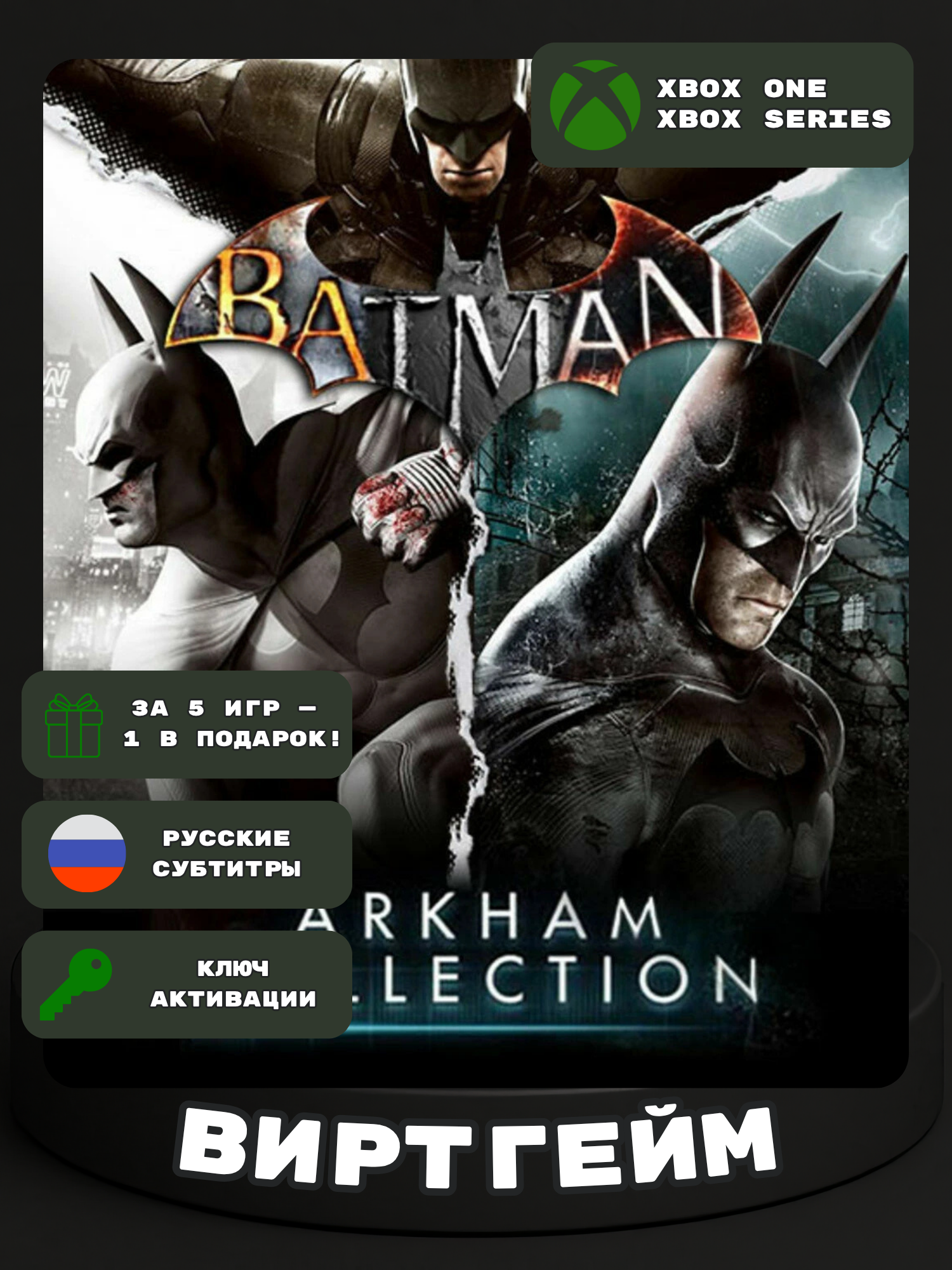 Игра Batman: Arkham Collection для Xbox One/Series X|S (Цифровая версия, регион активации - США/Австралия)