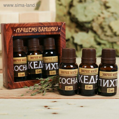 Изображение товара Набор 3 эфирных масла 15 мл "Лучшему банщику" сосна, кедр, пихта