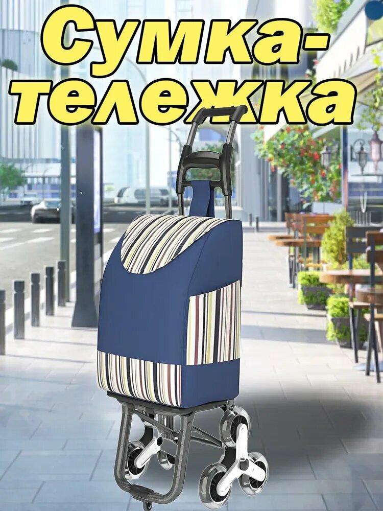 Сумка