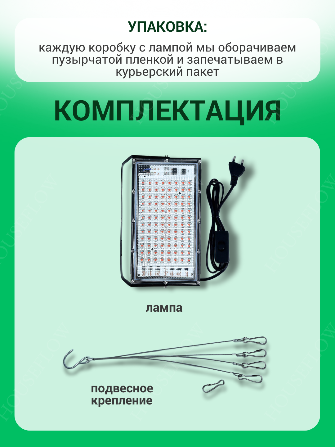 Фитолампа для растений и рассады полного спектра. Фитосветильник. Ультрафиолетовая лампа для цветов на окно и для теплиц — фото 1