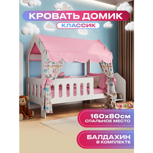фото Кровать детская домик с текстилем (розовый, с единорогами) "классик" базисвуд