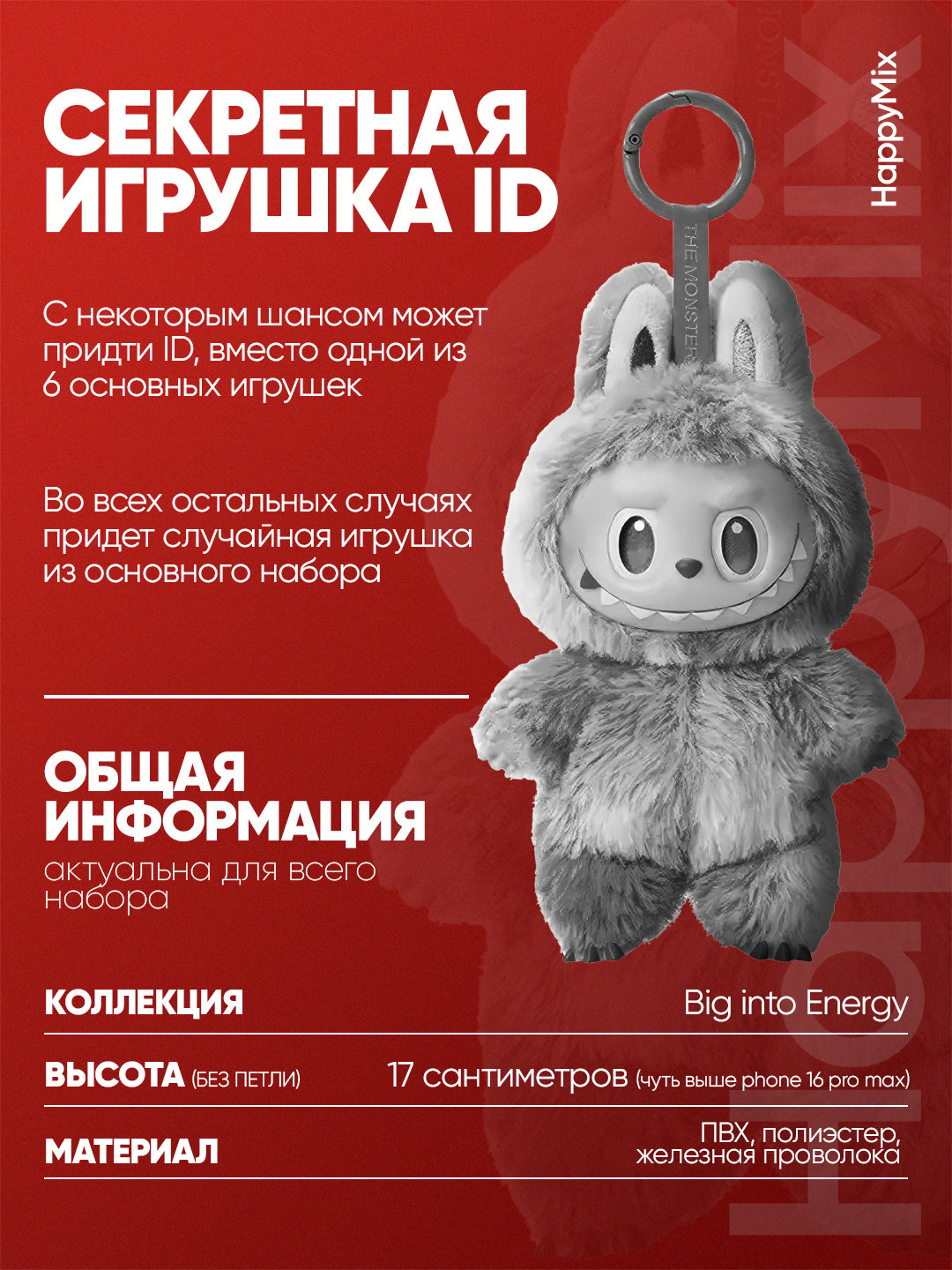 LABUBU! Игрушка-брелок Labubu, пушистый, 1 шт, случайный цвет — фото 1