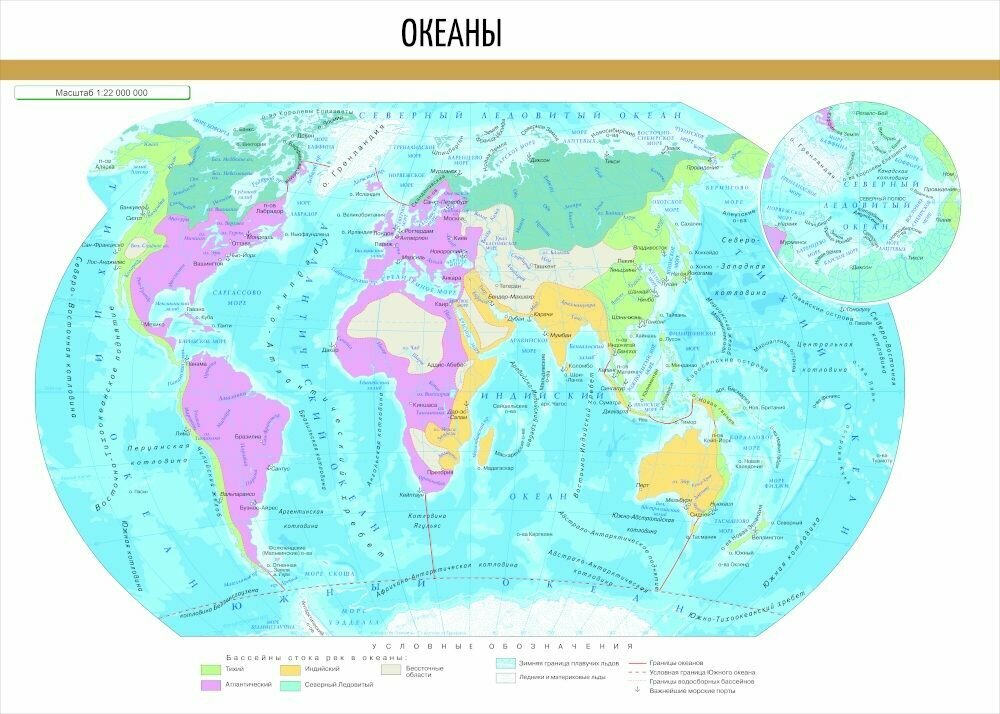 Учебная карта Океаны. 6 класс