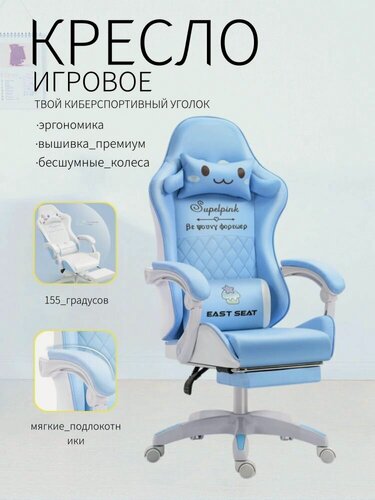Изображение товара Игровое компьютерное кресло эргономичное с 3d поддержкой бесшумные колеса, взрывобезопасный газлифт и вышивка премиум