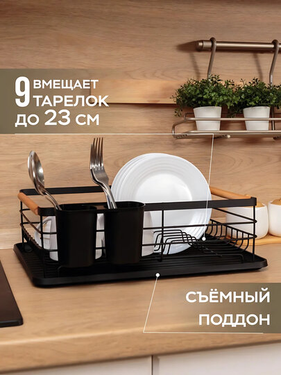 Сушилка для посуды настольная со съёмным поддоном двухярусная. — фото 1
