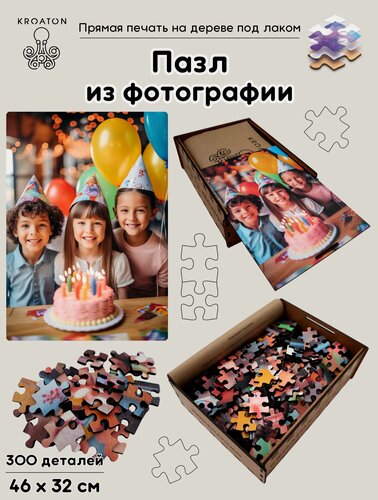 Изображение товара Пазл из фотографии подарочный деревянный Kroaton 300 деталей 46*32см