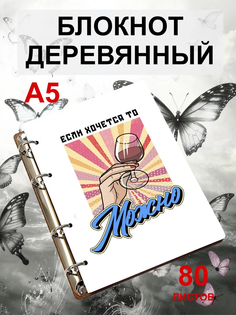 Блокнот A5 деревянный, со сменным блоком, листы в точку