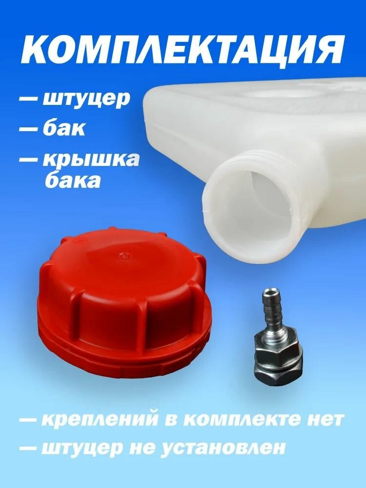 Бак топливный для автономного отопителя /автономки белый 10 л