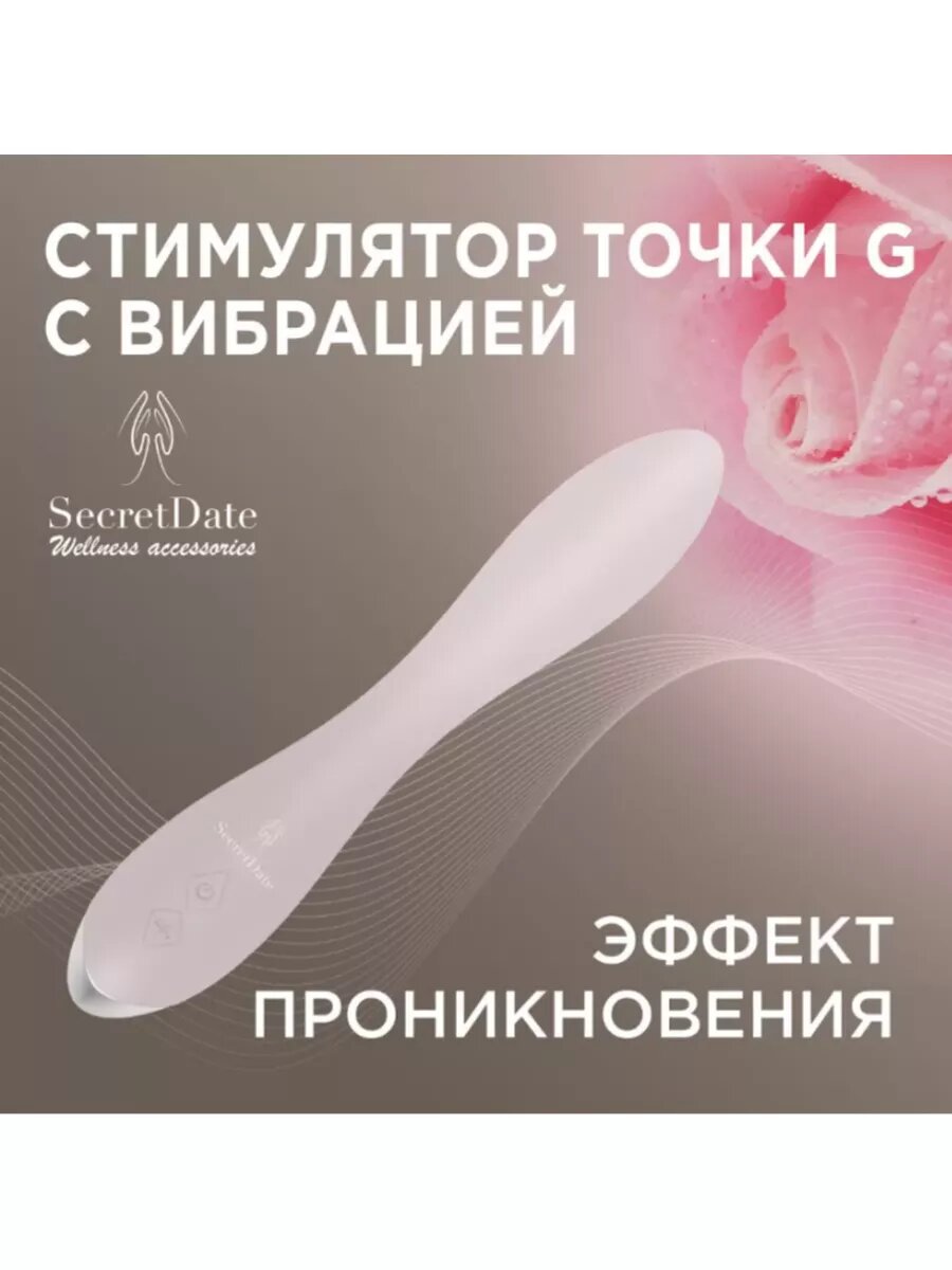 Стимулятор SecretDate SD-WS10N07, розовый, 10 режимов, водонепроницаемый, для точки G