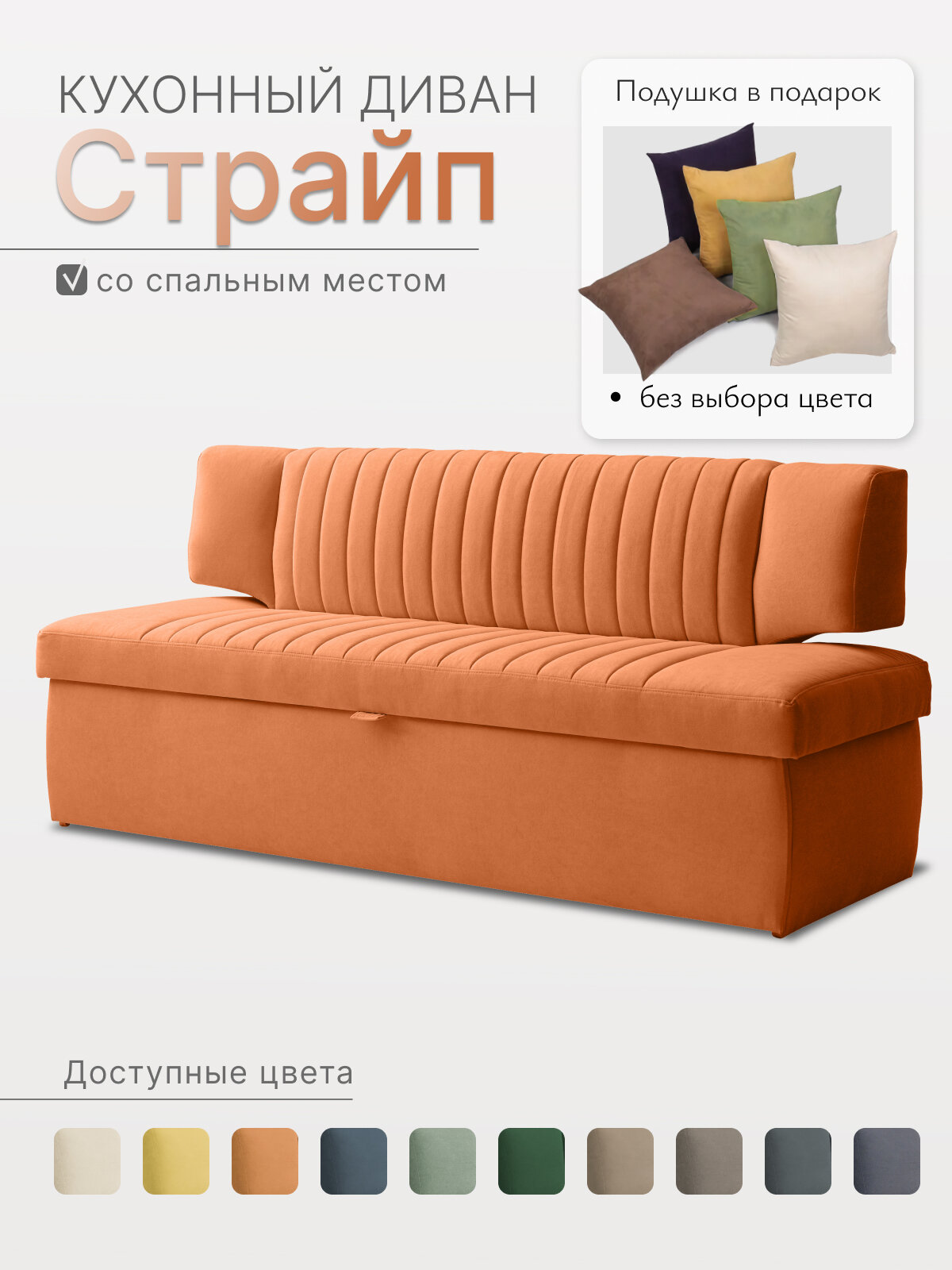 Кухонный раскладной диван Страйп 183х64х83 см. Мелисса 12, прямой диван со спальным местом, Оранжевый, Велюр