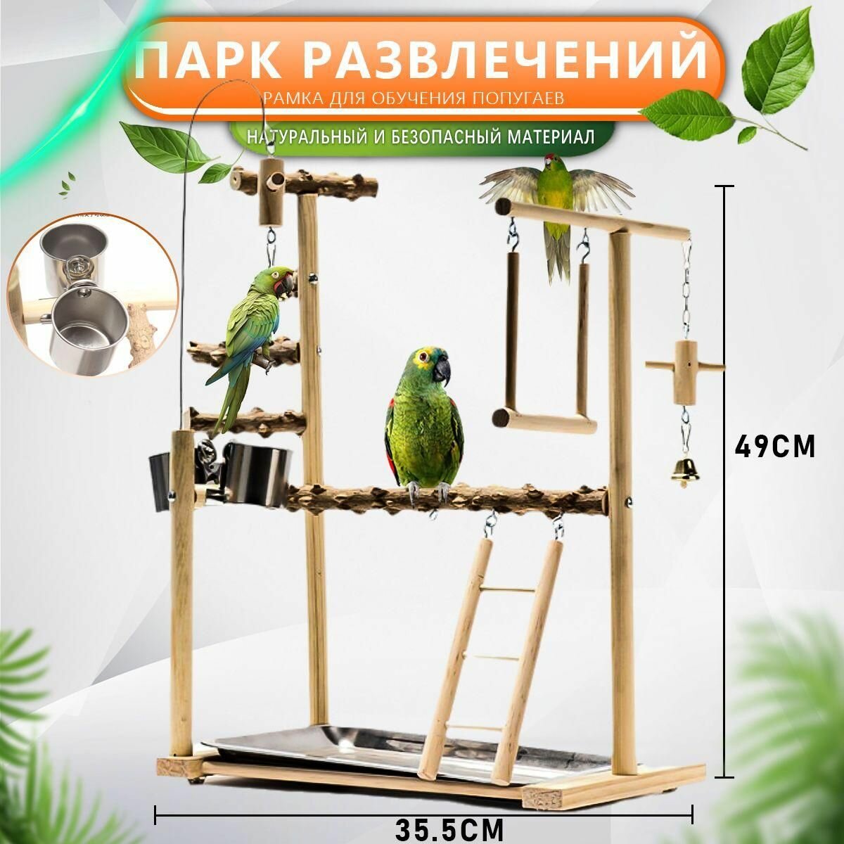 Подставка для клетки