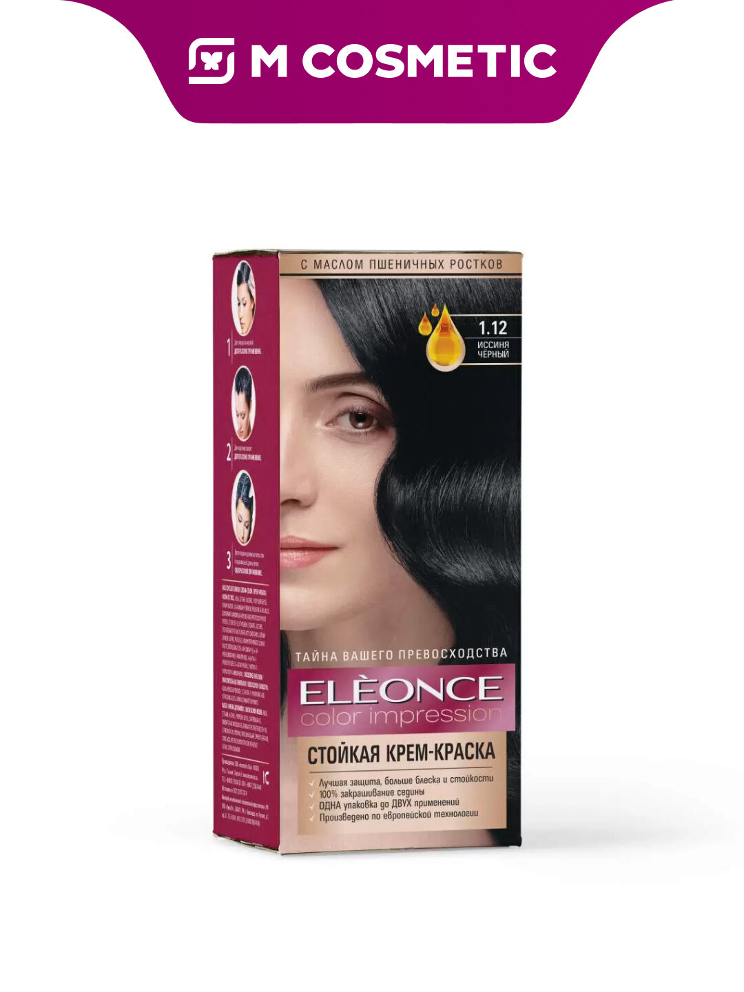 ELEONCE Крем-краска для волос 1.12 Сине-черный, стойкий насыщенный цвет 170г