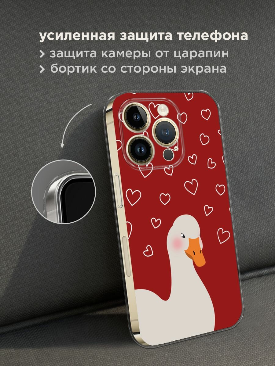 Чехол на Apple iPhone 14 Pro Max / Айфон 14 Про Макс с принтом "Влюблённый гусь 1 - 14 февраля" — фото 1