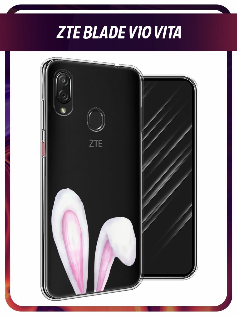 Чехол на ZTE Blade V10 Vita / ЗТЕ Блейд V10 Вита с принтом "Кроличьи уши 2", прозрачный