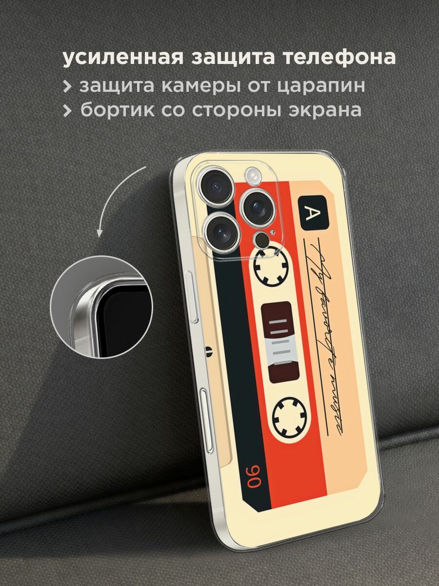 Чехол на Apple iPhone 16 Pro Max / Айфон 16 Про Макс с принтом "Бежевая кассета" — фото 1