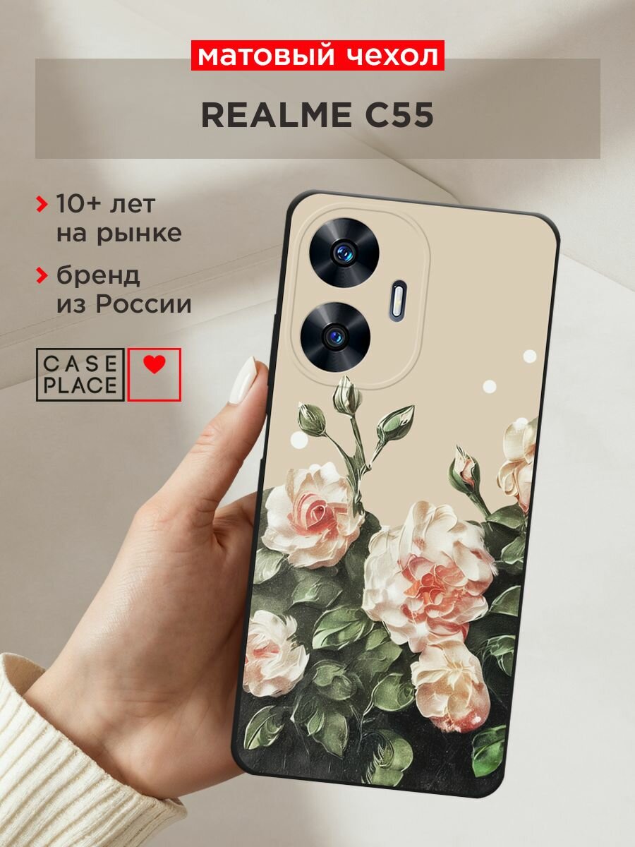 Черный матовый чехол на Realme C55 / Реалми C55 с принтом "Цветочная картина 1"