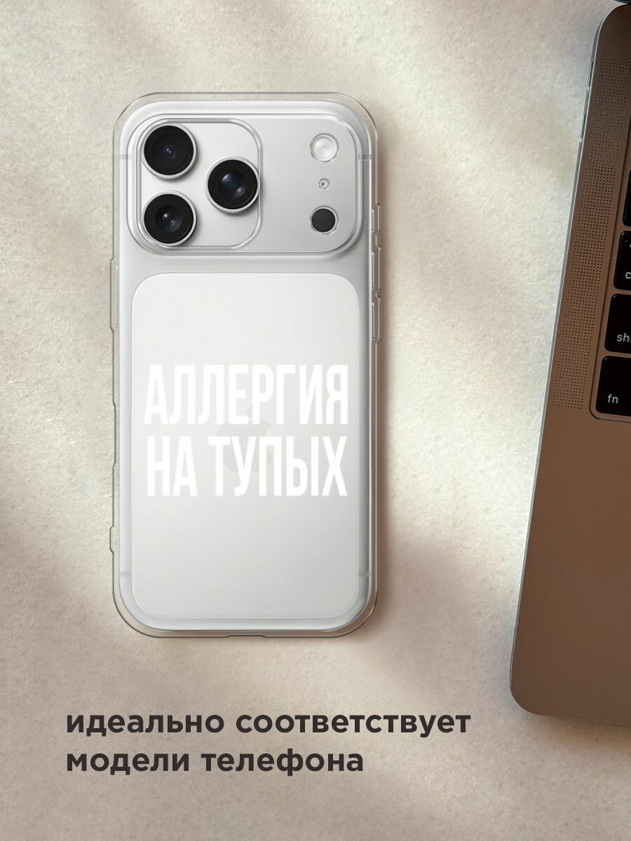 Чехол на Apple iPhone 17 Pro Max / Айфон 17 Про Макс с принтом "Аллергия на тупых", прозрачный — фото 1