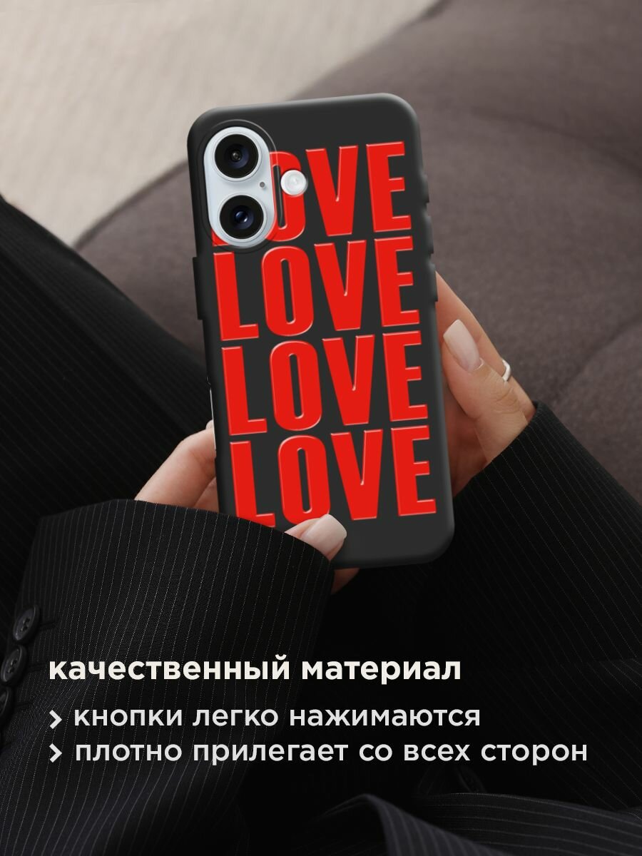 Чехол на Apple iPhone 16 / Айфон 16 с принтом "Love love love 1" — фото 1