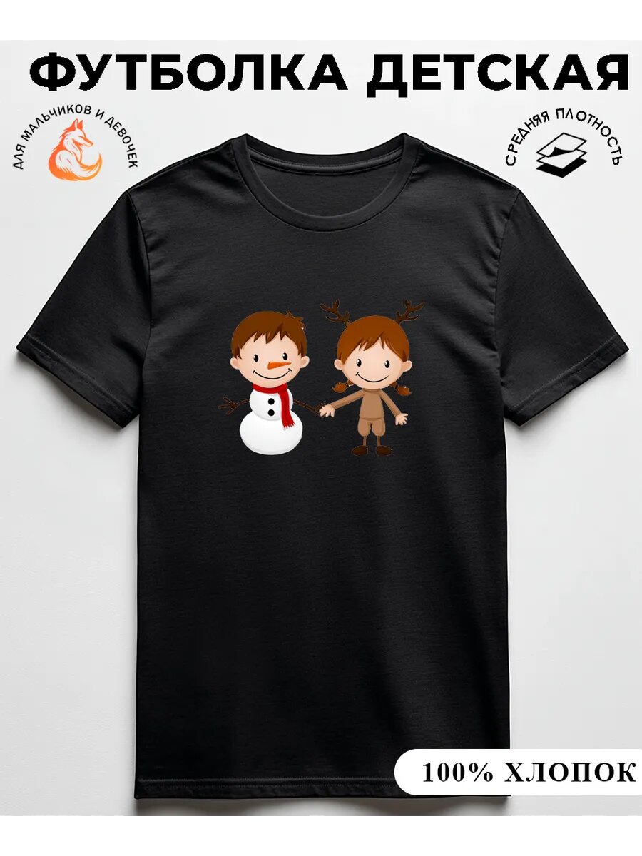 Футболка базовая