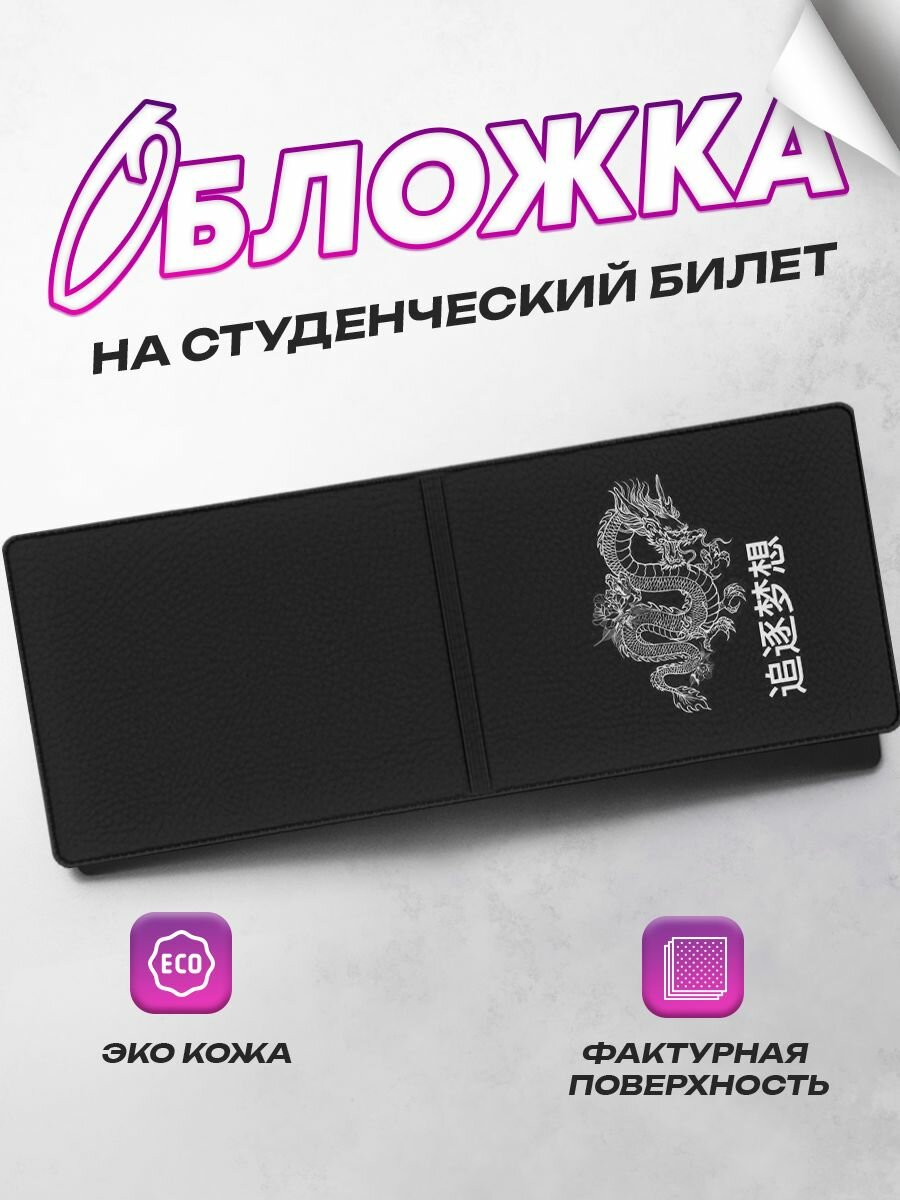 Обложка для паспорта