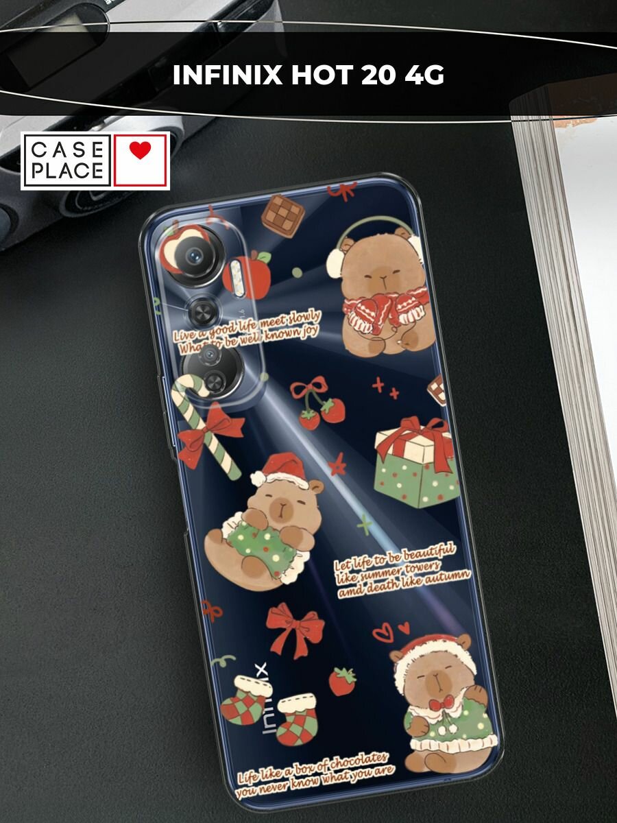 Чехол на Infinix Hot 20 4G / Инфиникс Хот 20 4G с принтом "Капибара перед рождеством", прозрачный