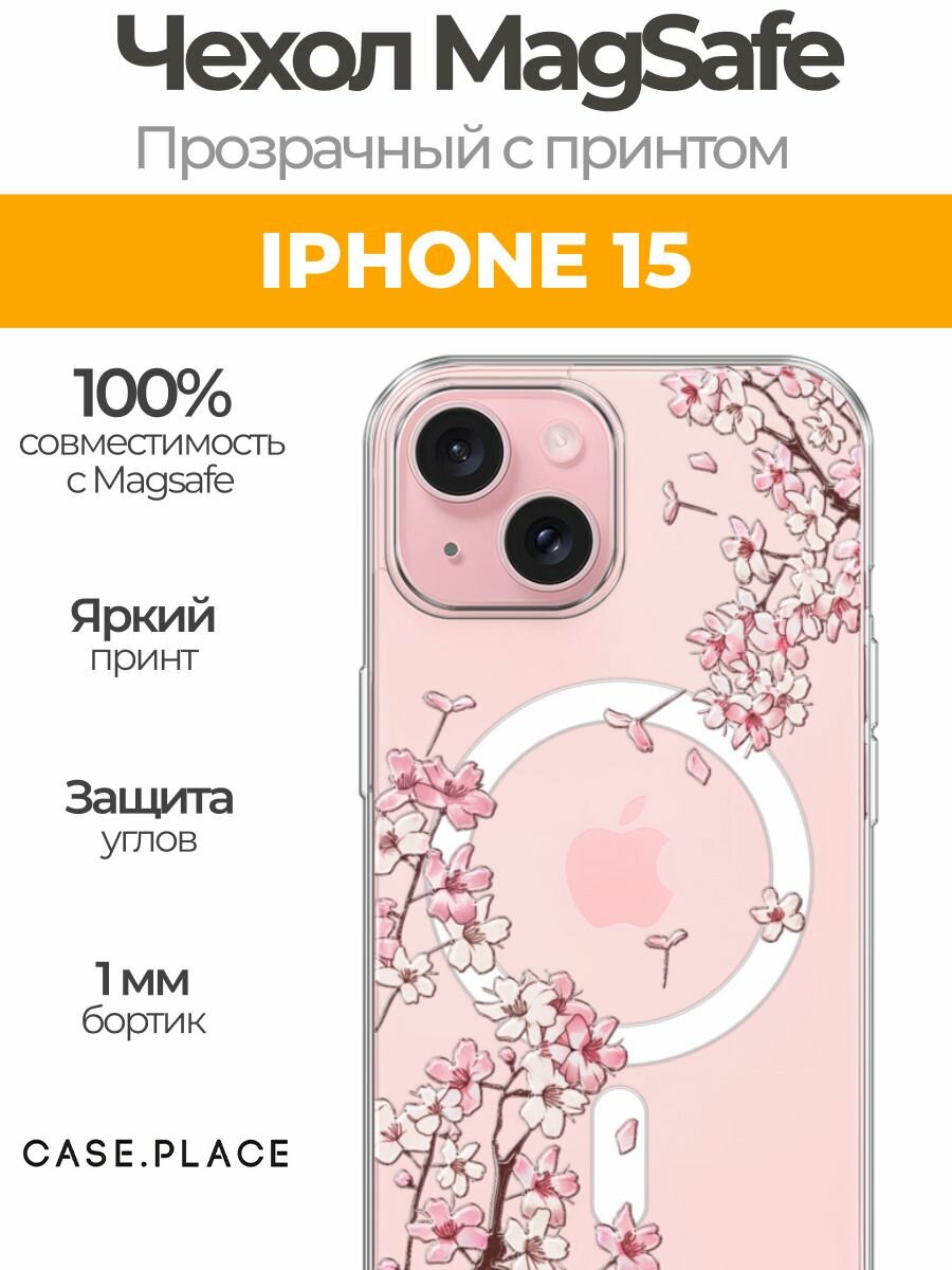 Чехол на Apple iPhone 15 (Айфон 15) MagSafe с магнитом и принтом "Ветви сакуры 4"