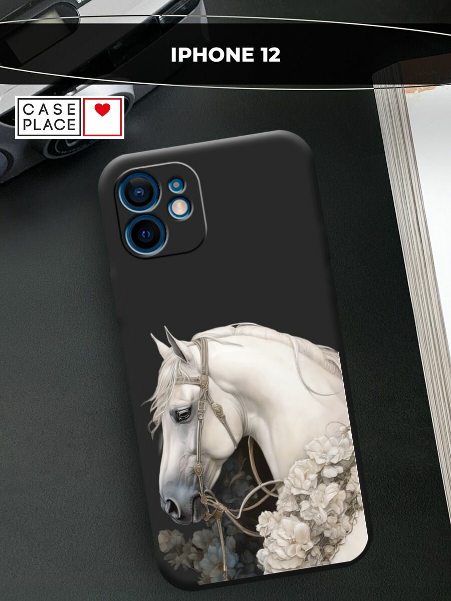 Чехол на Apple iPhone 12 / Айфон 12 с принтом "Одинокий белый конь"