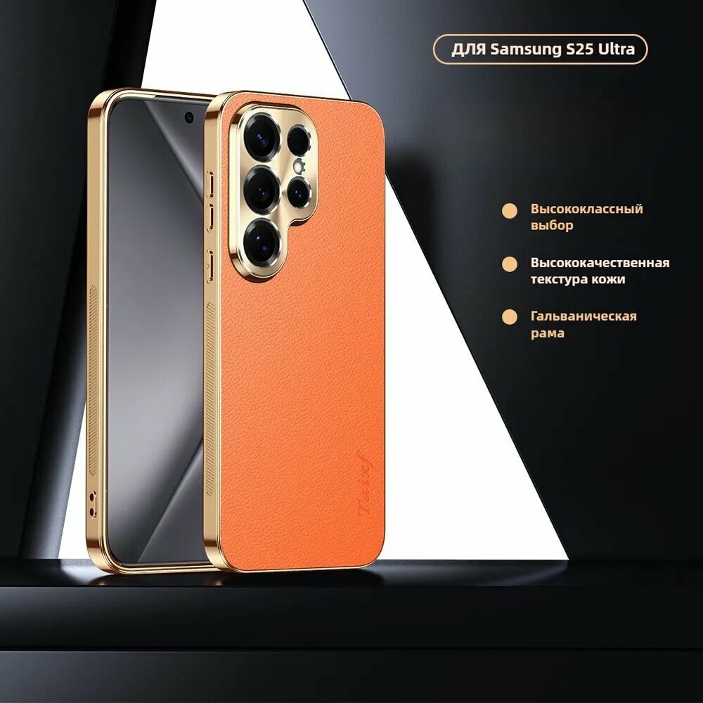 Роскошная кожа Стильный чехол для Samsung Galaxy S25 Ultra (Самсунг Галакси С25 Ультра)