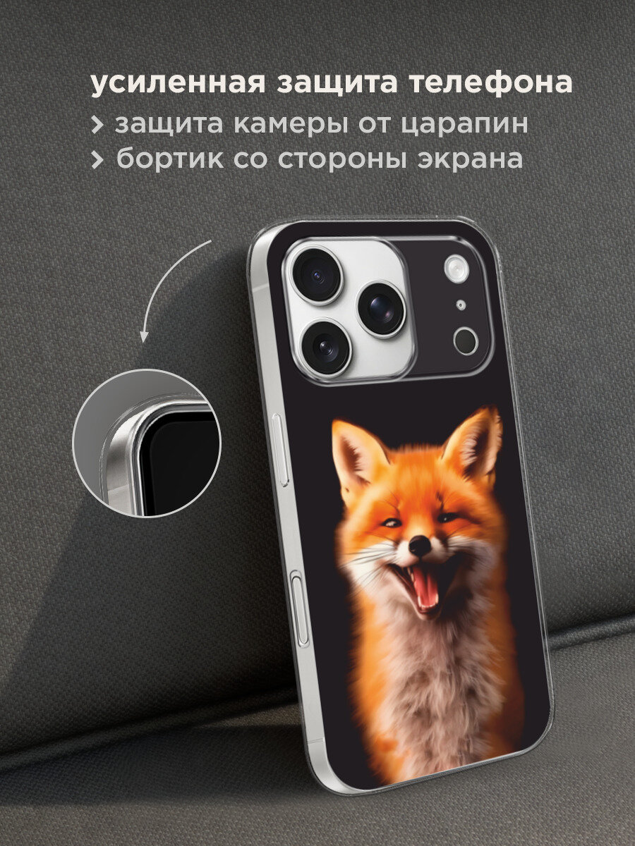 Чехол на Apple iPhone 17 Pro Max / Айфон 17 Про Макс с принтом Весёлая лиса — фото 1