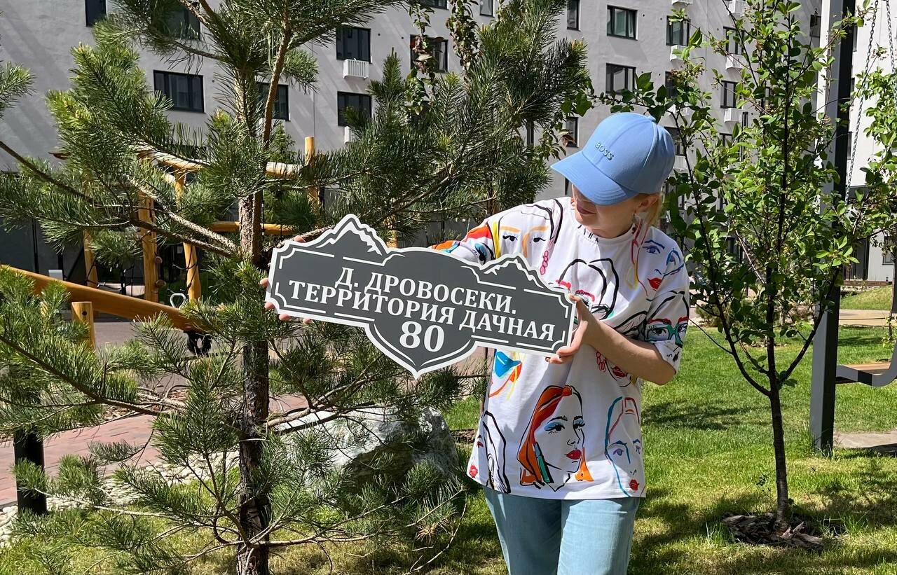 Адресная табличка на дом металлическая — фото 1