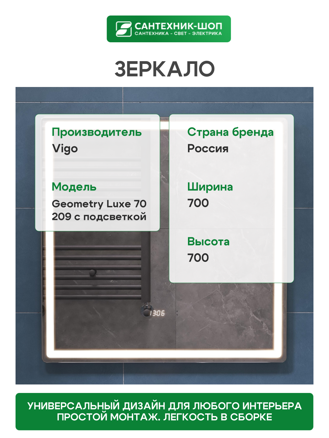 Зеркало Vigo Geometry Luxe 70х70 с подсветкой, бесконтактное включение (на взмах), функция антизапотевания, часы - фото №3